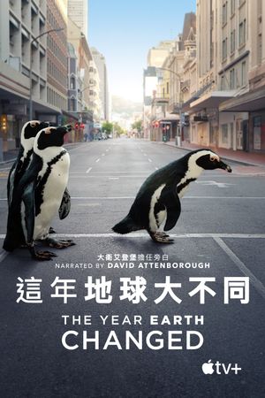 The Year Earth Changed's poster