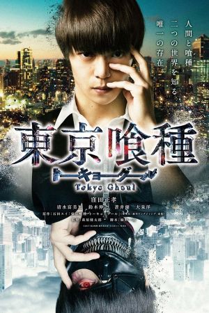 Tokyo Ghoul's poster