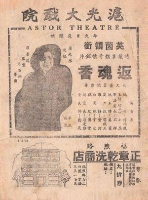 Fan hun xiang's poster
