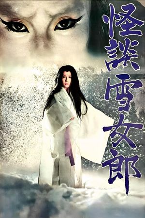 The Snow Woman's poster