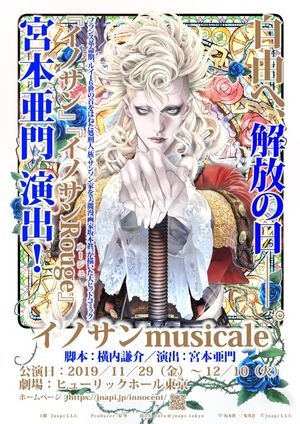 Innocent Musicale's poster