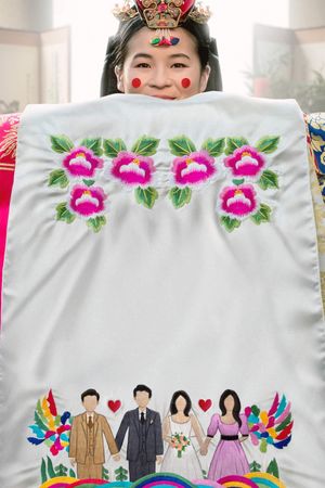 The Wedding Banquet's poster