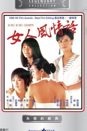 Nui yan fung chung wa's poster