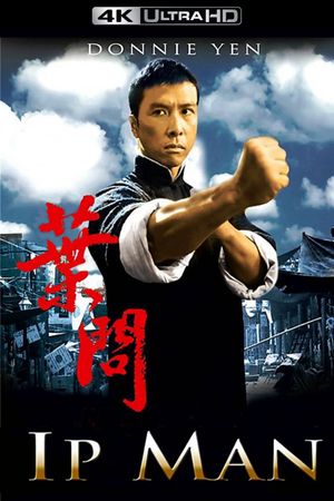 Ip Man's poster