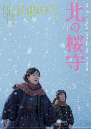 Sakura Guardian in the North's poster