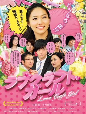 Love-Craft Girl's poster