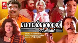 Mannar Mathai Speaking's poster