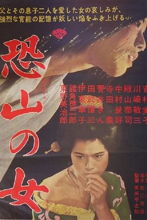An Innocent Witch's poster