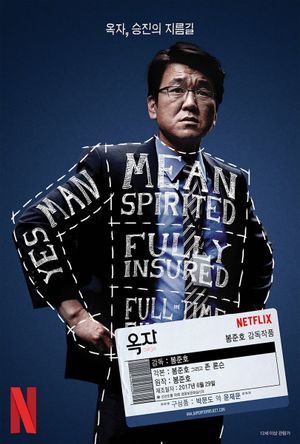 Okja's poster