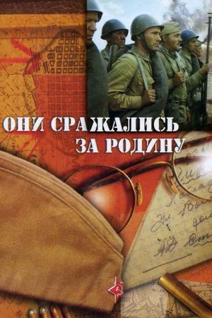 They Fought for Their Country's poster