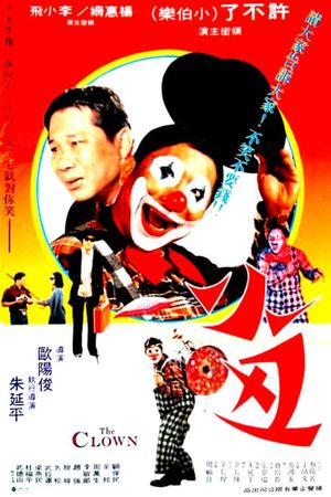 The Clown's poster