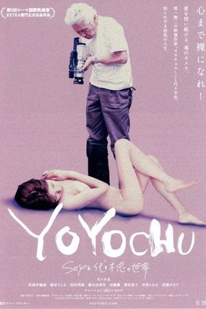 Yoyochu in the Land of the Rising Sex's poster