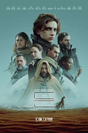 Dune: Part One's poster