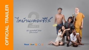 Thi Baan The Series 2.1's poster