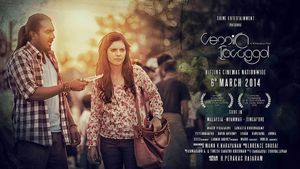 Vennira Iravugal's poster