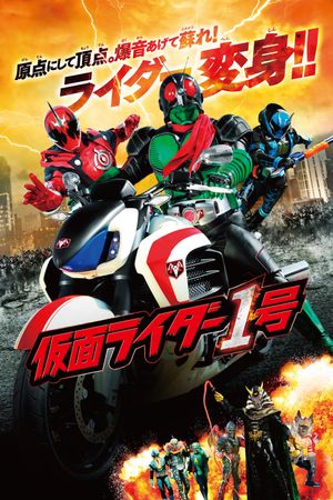 Kamen Rider Ichigou's poster
