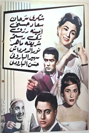 I Want Love's poster