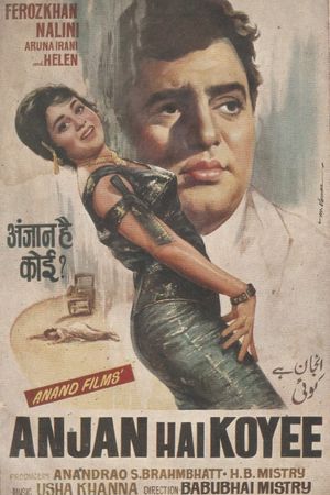 Anjan Hai Koyee's poster