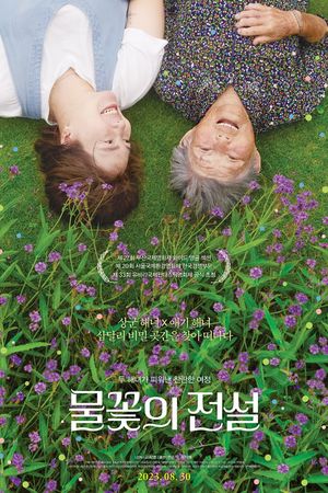 Legend of the Waterflowers's poster