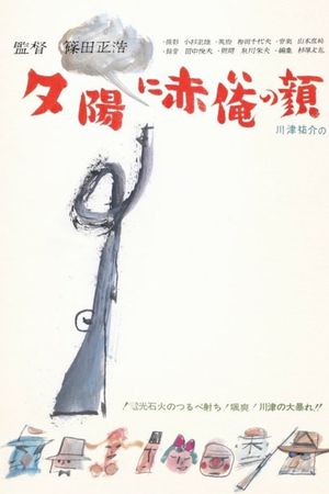 Killers on Parade's poster