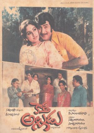 Kotta Alludu's poster