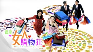 The Shopaholics's poster
