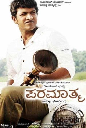 Paramathma's poster