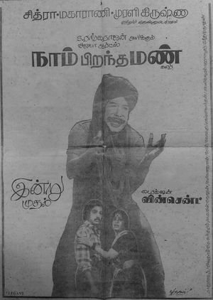 Naam Pirandha Mann's poster