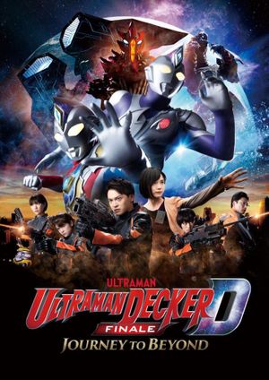 Ultraman Decker Finale: Journey to Beyond's poster