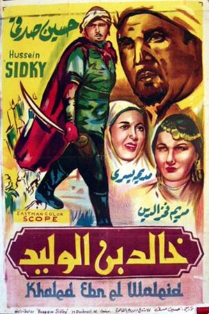 Khalid ibn el Walid's poster