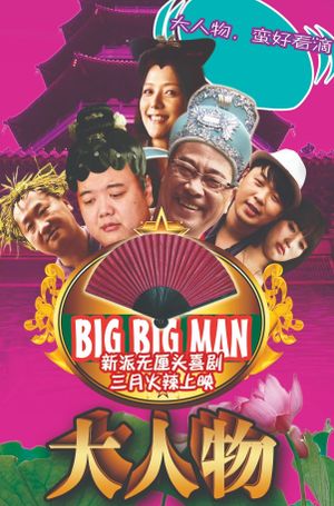 Big Big Man's poster