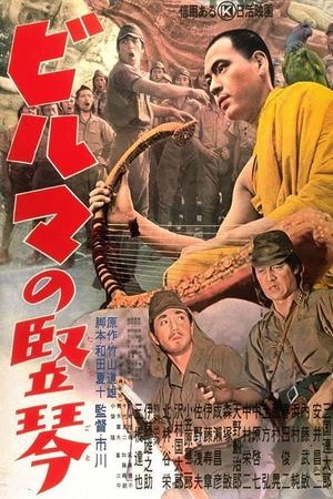 The Burmese Harp's poster