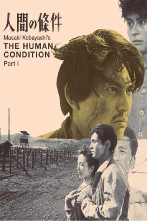 The Human Condition I: No Greater Love's poster