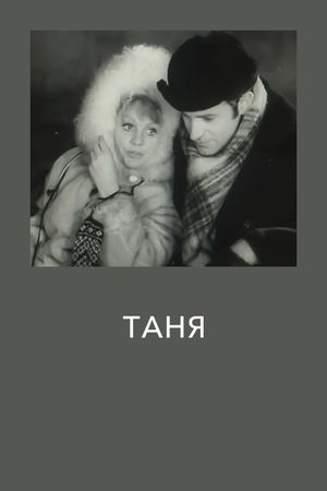 Tanya's poster