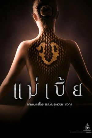 Mae Bia's poster