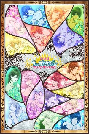 Uta no Prince Sama Maji Love Kingdom, The Movie's poster