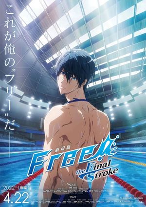 Free! The Final Stroke Part 2's poster