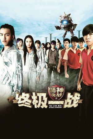 The Lion Men: Ultimate Showdown's poster