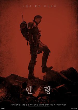 Illang: The Wolf Brigade's poster