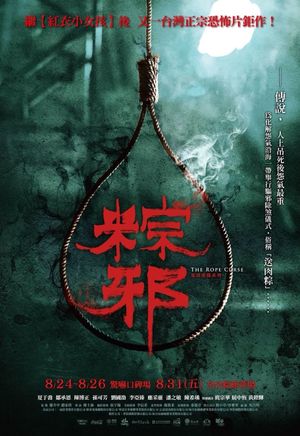 The Rope Curse's poster