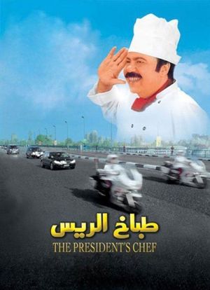 Tabbakh el-Rayyes's poster