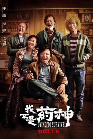 Dying to Survive's poster