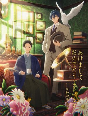 TSURUNE the Movie - The First Shot's poster