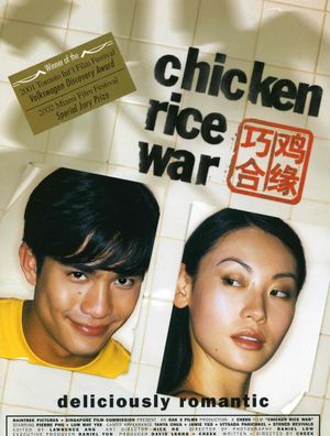 Chicken Rice War's poster