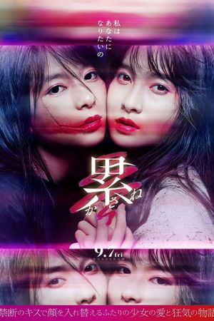 Kasane's poster