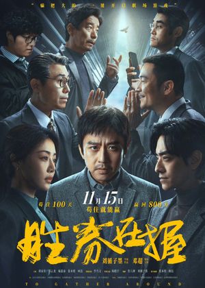 To Gather Around's poster