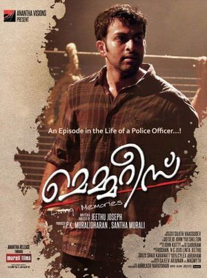 Memories's poster