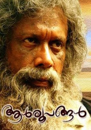 Aalroopangal's poster