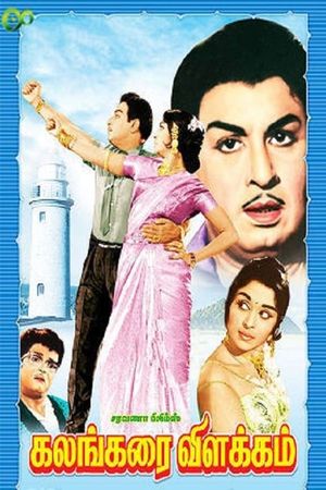 Kalankari Vilakkam's poster