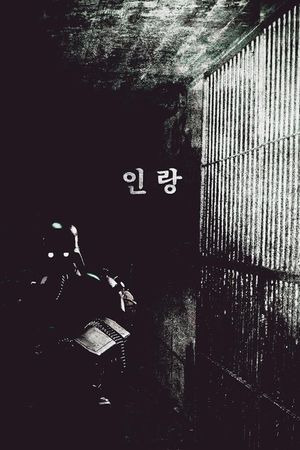 Illang: The Wolf Brigade's poster